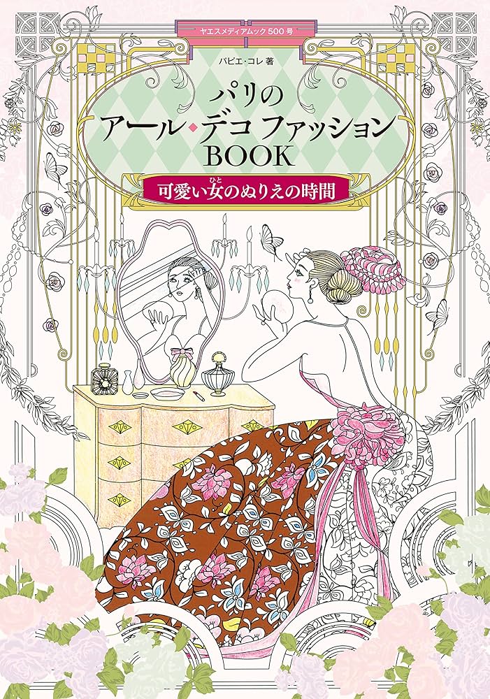 70798 洋書 Art Deco ジュエリー アール・デコ デザインブック原書 70798 洋書 Art Deco ジュエリー アール・デコ デザインブック原書