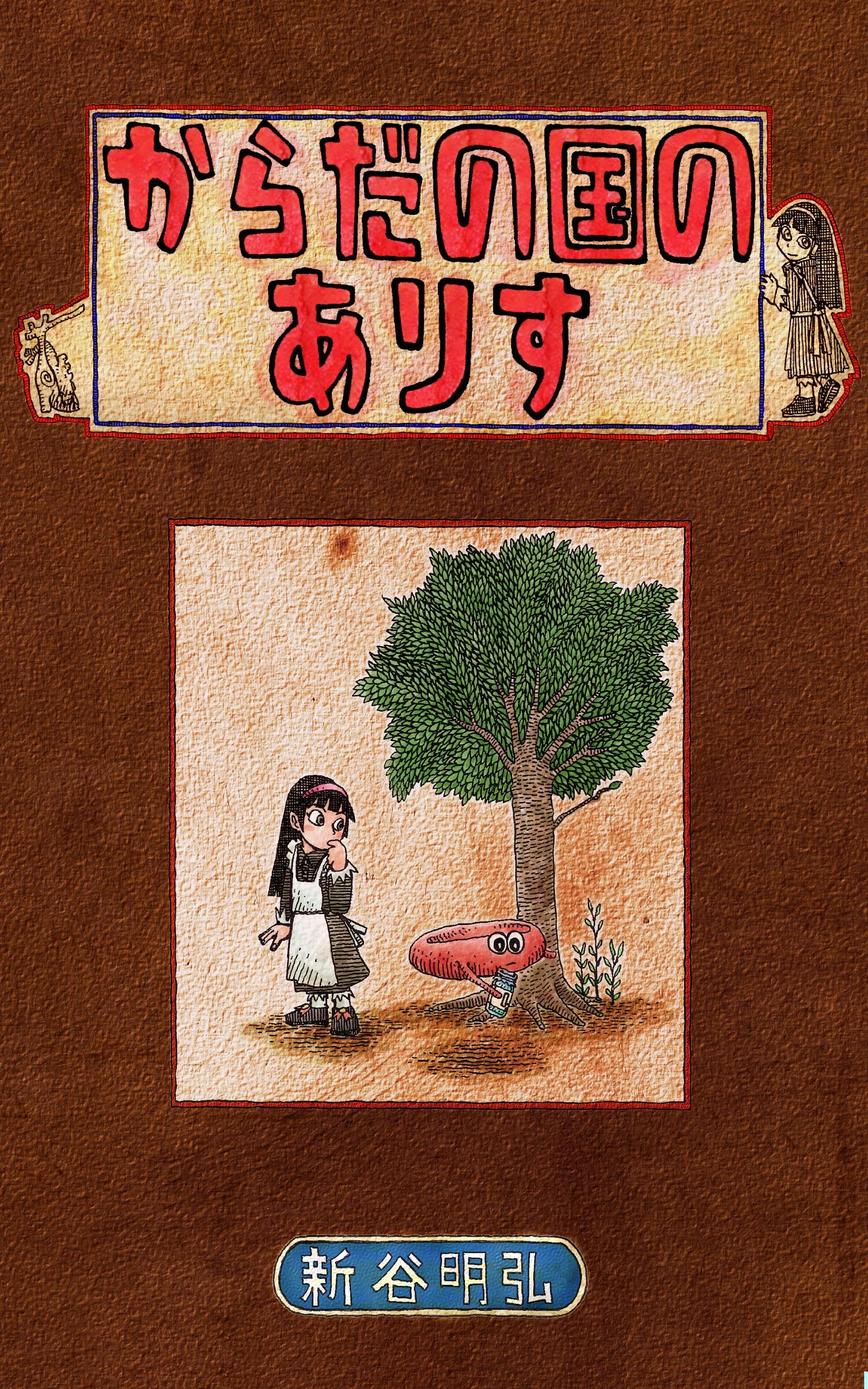 弘徳 新谷様 專用ページ Amazon.co.jp: 新谷 明弘: 本、バイオグラフィー、最新アップデート