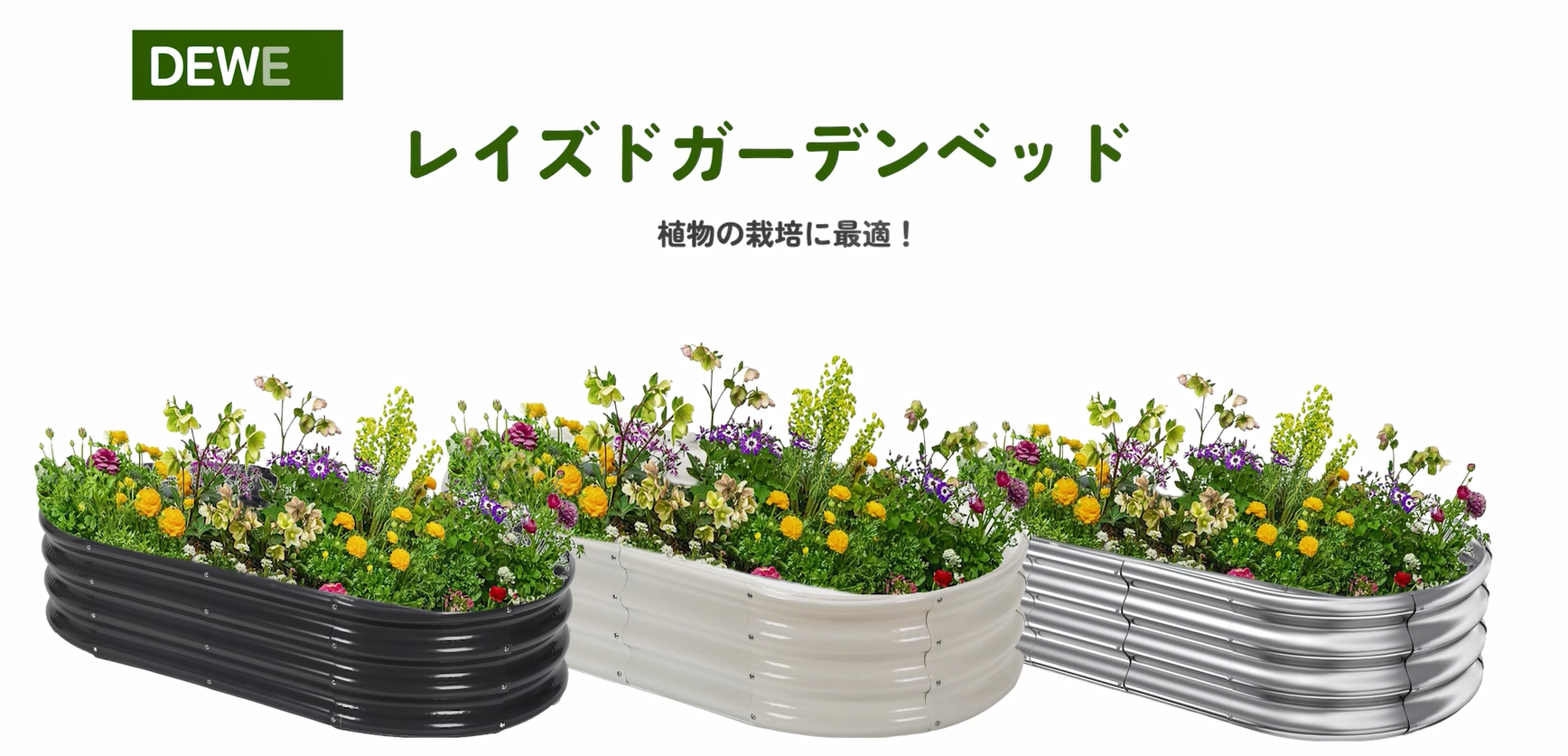 Amazon.co.jp: レイズドベッド 家庭菜園 亜鉛メッキ 幅150×奥行60×高さ