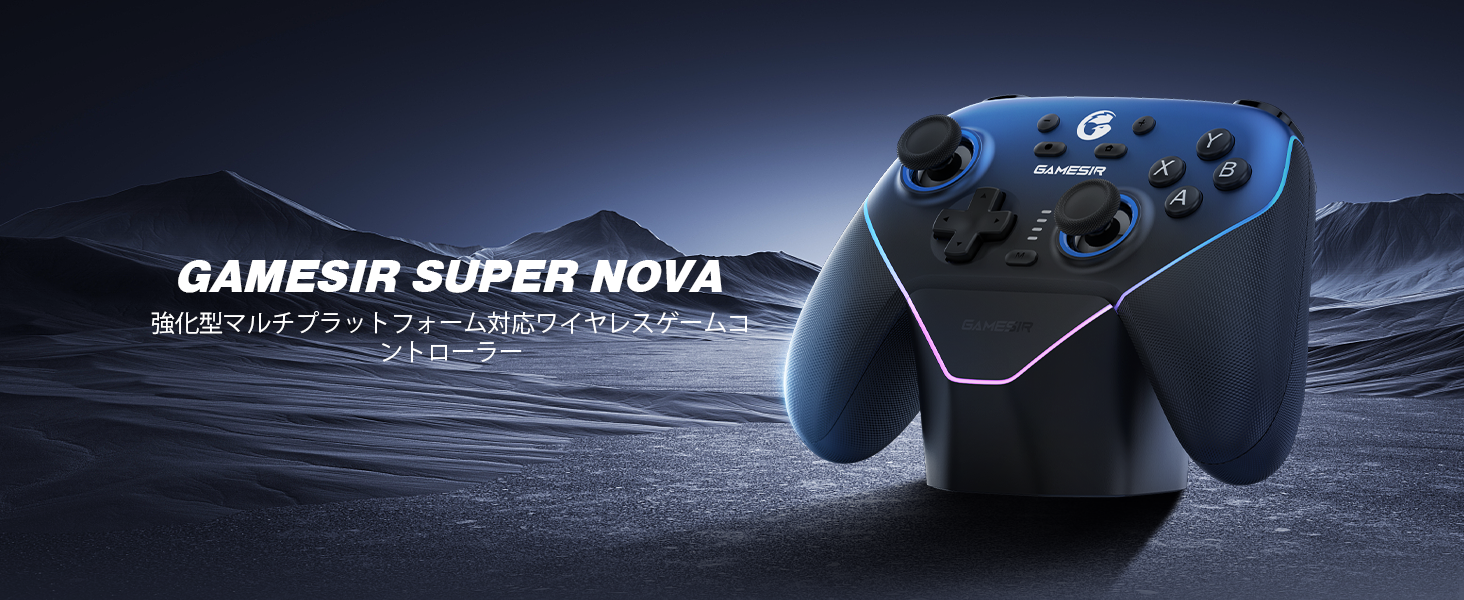 Amazon | GameSir Super Nova PCゲームパッド 充電ドック付き PC/Steam