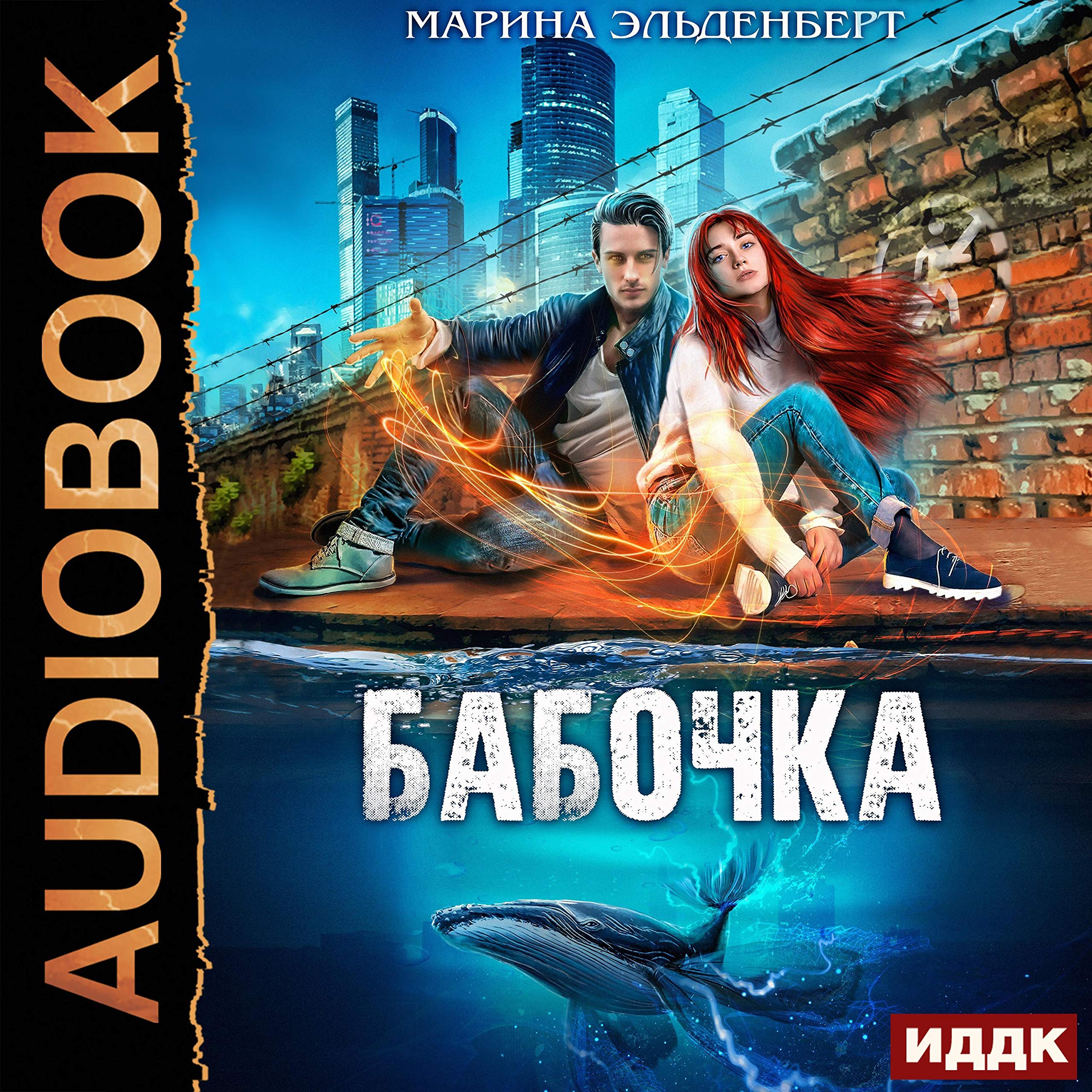 Cover art for Бабочка [Butterfly]