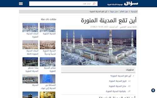 Soo2al - سؤال