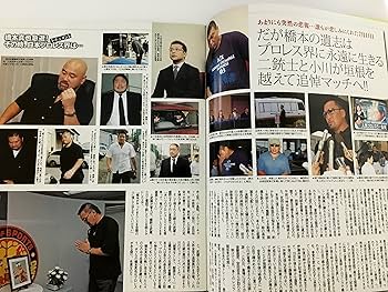 橋本真也　サイン入り鉢巻き　(額入り・当日チケット・当日試合DVD付き) 橋本真也 サイン入り鉢巻き (額入り・当日チケット・当日試合DVD