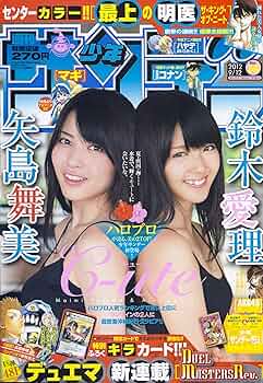 AKB48 週刊少年サンデー2012年 週刊少年サンデーS (スーパー) 2012年 10/1号 [雑誌] |本 | 通販