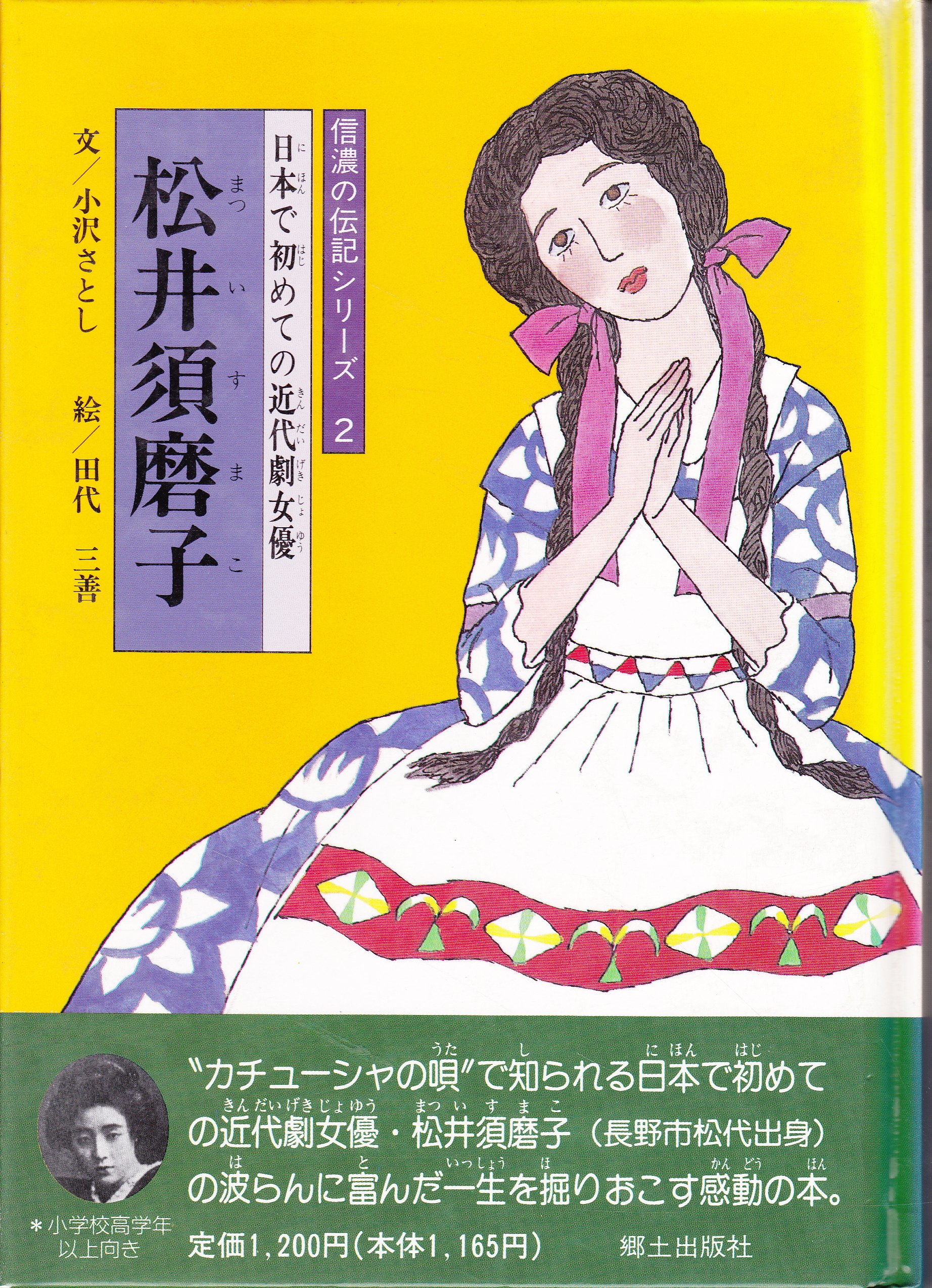 Amazon.co.jp: 小沢 さとし: 本、バイオグラフィー、最新アップデート