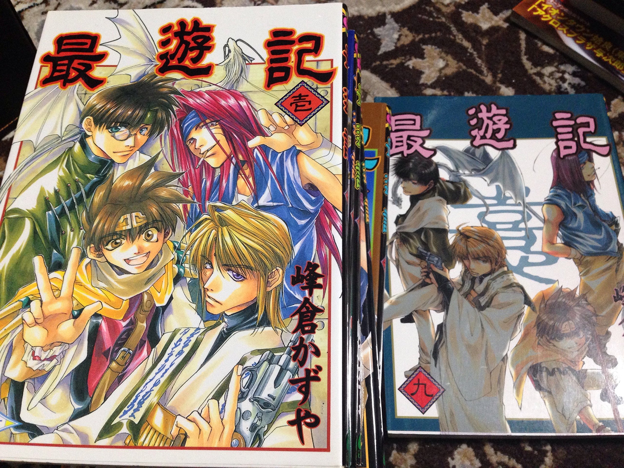最湯記 Amazon.co.jp: 最遊記 コミック 全8巻完結セット (GFC) : かずや, 峰倉