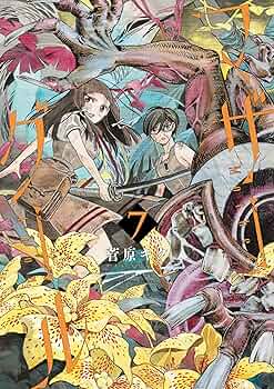 ☆特典21点付き [菅原キク] マザーグール全11巻＋5冊セット Amazon.co.jp: マザーグール(2)【電子限定特典ペーパー付き