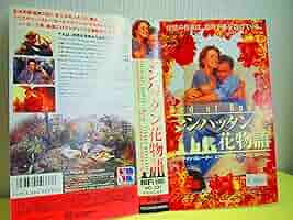 マンハッタン花物語 [DVD] Amazon.co.jp: マンハッタン花物語 [DVD] : クリスチャン