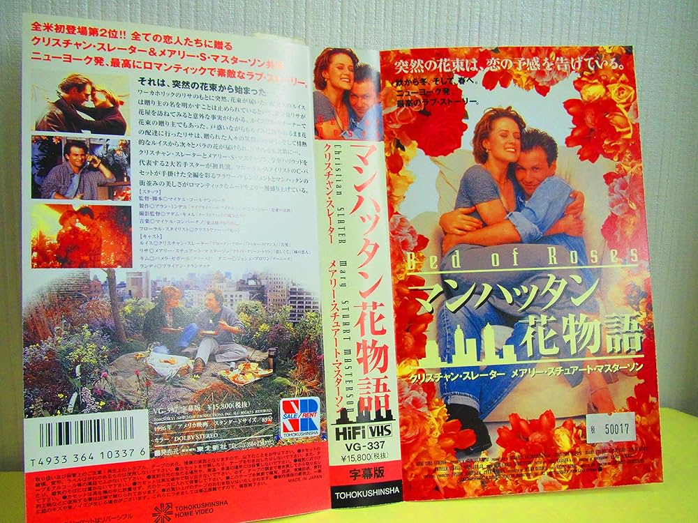 マンハッタン花物語 [DVD] Amazon.co.jp: マンハッタン花物語 [DVD] : クリスチャン