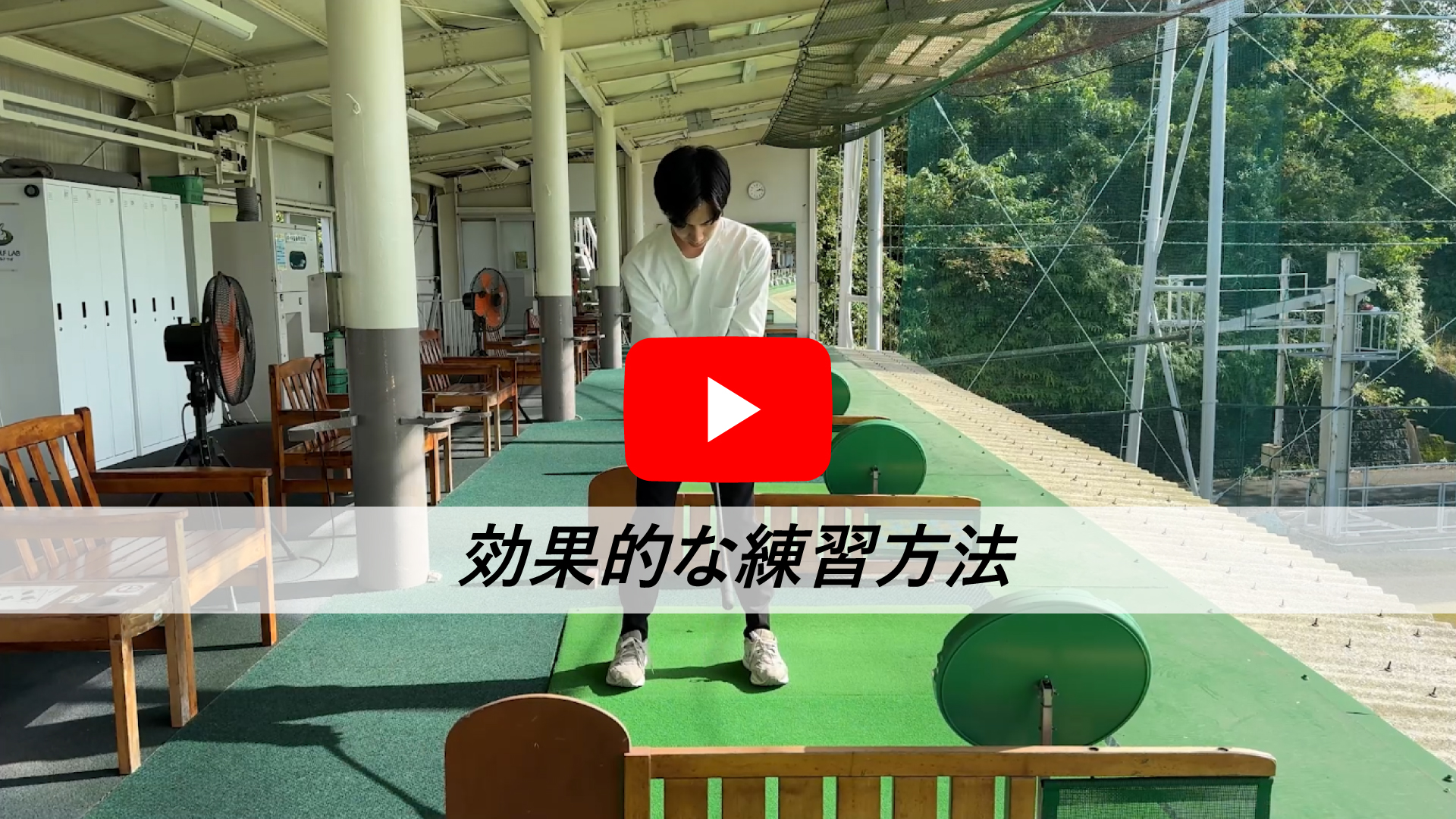 Amazon | 【重永亜斗夢プロ愛用】Danact ゴルフ練習器具 スイング