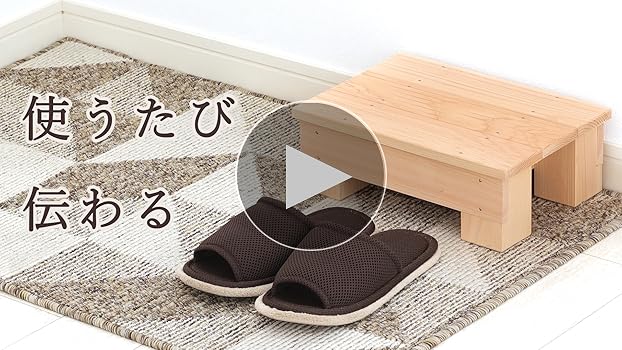 kaou　国産ひのき　踏台 Amazon｜踏み台 木製 国産ひのき 幅30cm 高さ10.5cm ステップ台