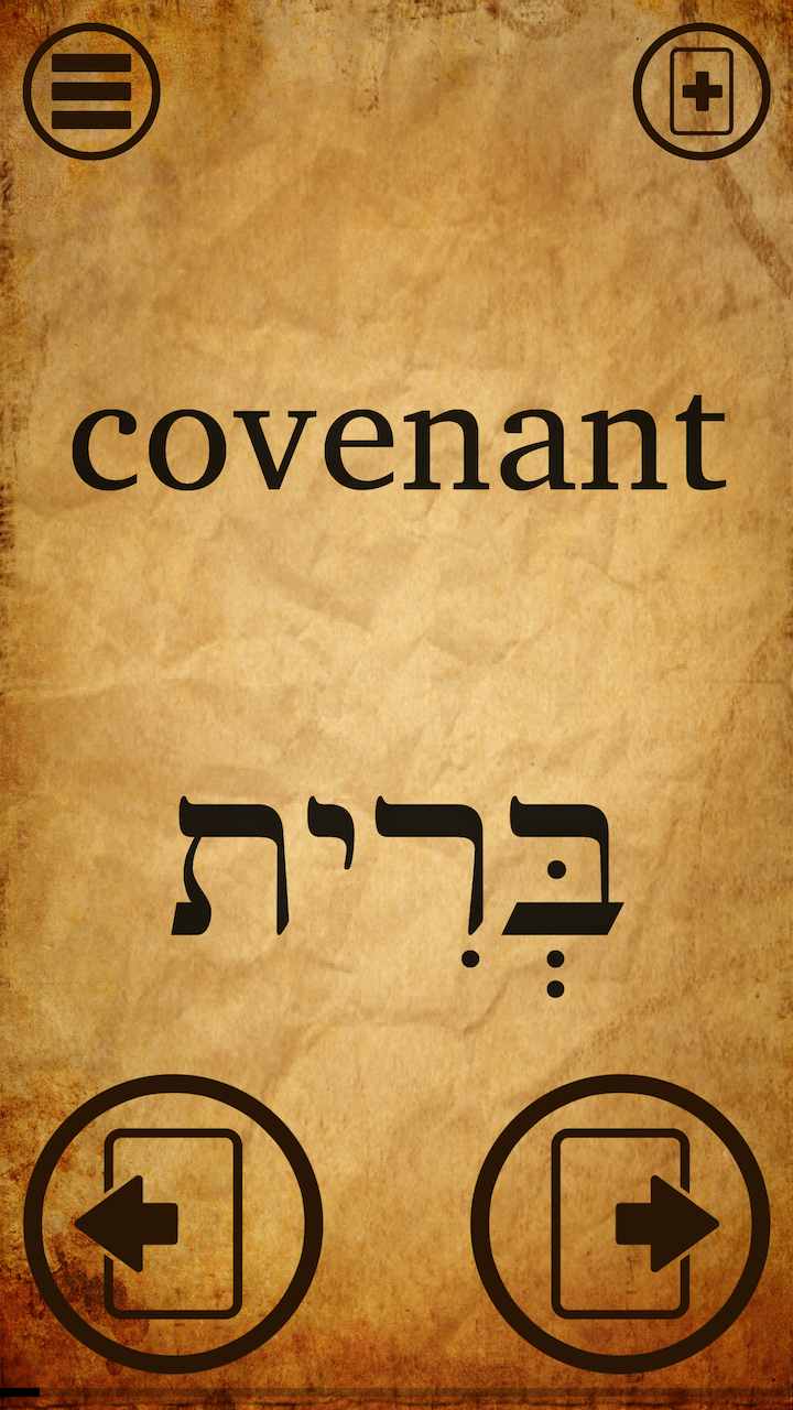 Biblical Hebrew Vocabulary App on Amazon Appstore