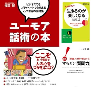 三笠書房 電子書籍