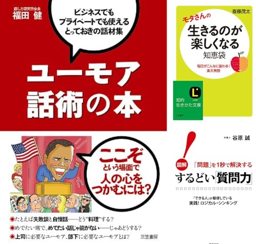 三笠書房 電子書籍