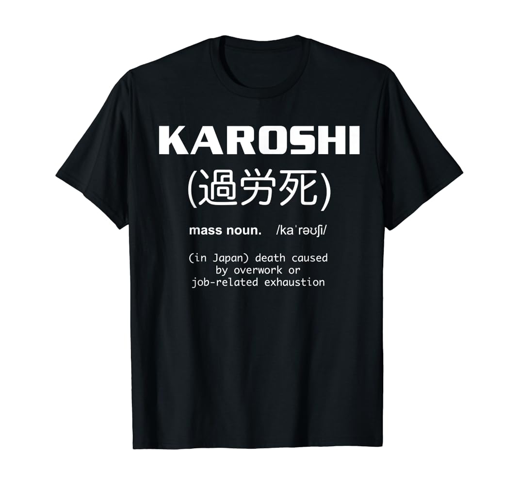 Amazon.com: Karoshi Japanese Dictionary Definition T Shirt : Clothing, Shoes & Jewelry amazon-com-karoshi-japanese-dictionary-definition-t-shirt-clothing-shoes-jewelry