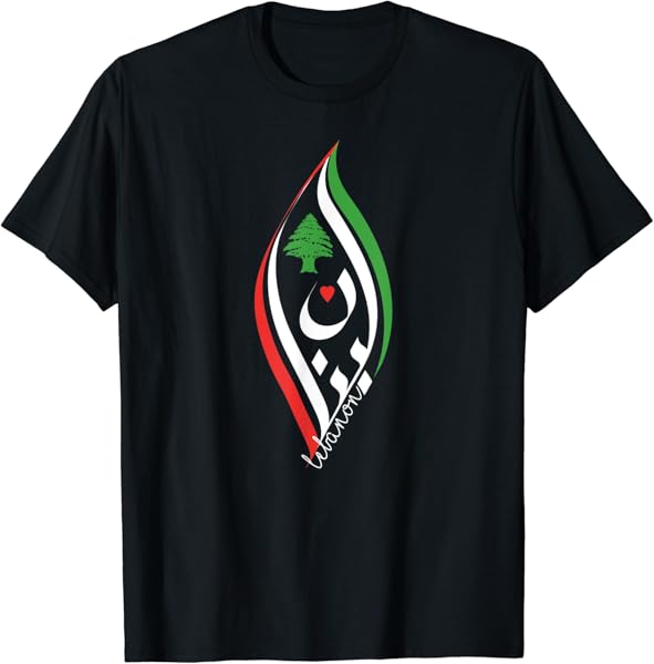 Lebanon in Arabic Calligraphy with Heart and Cedar Tree T-Shirt