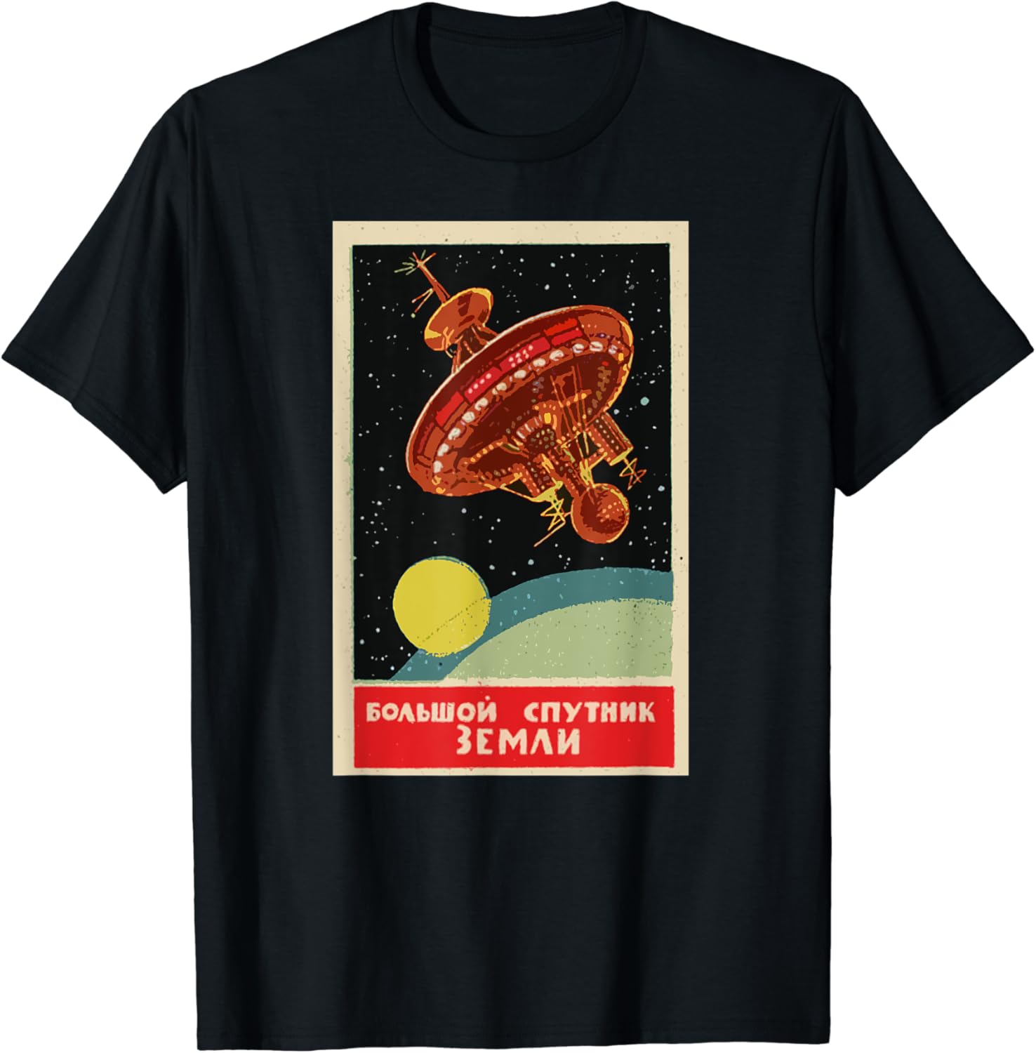 Soviet Russian Space Station T Shirt USSR TShirt Clothing