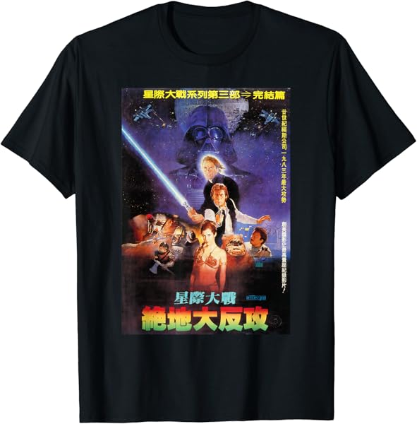 Star Wars Return of the Jedi Vintage Chinese Movie Poster T-Shirt