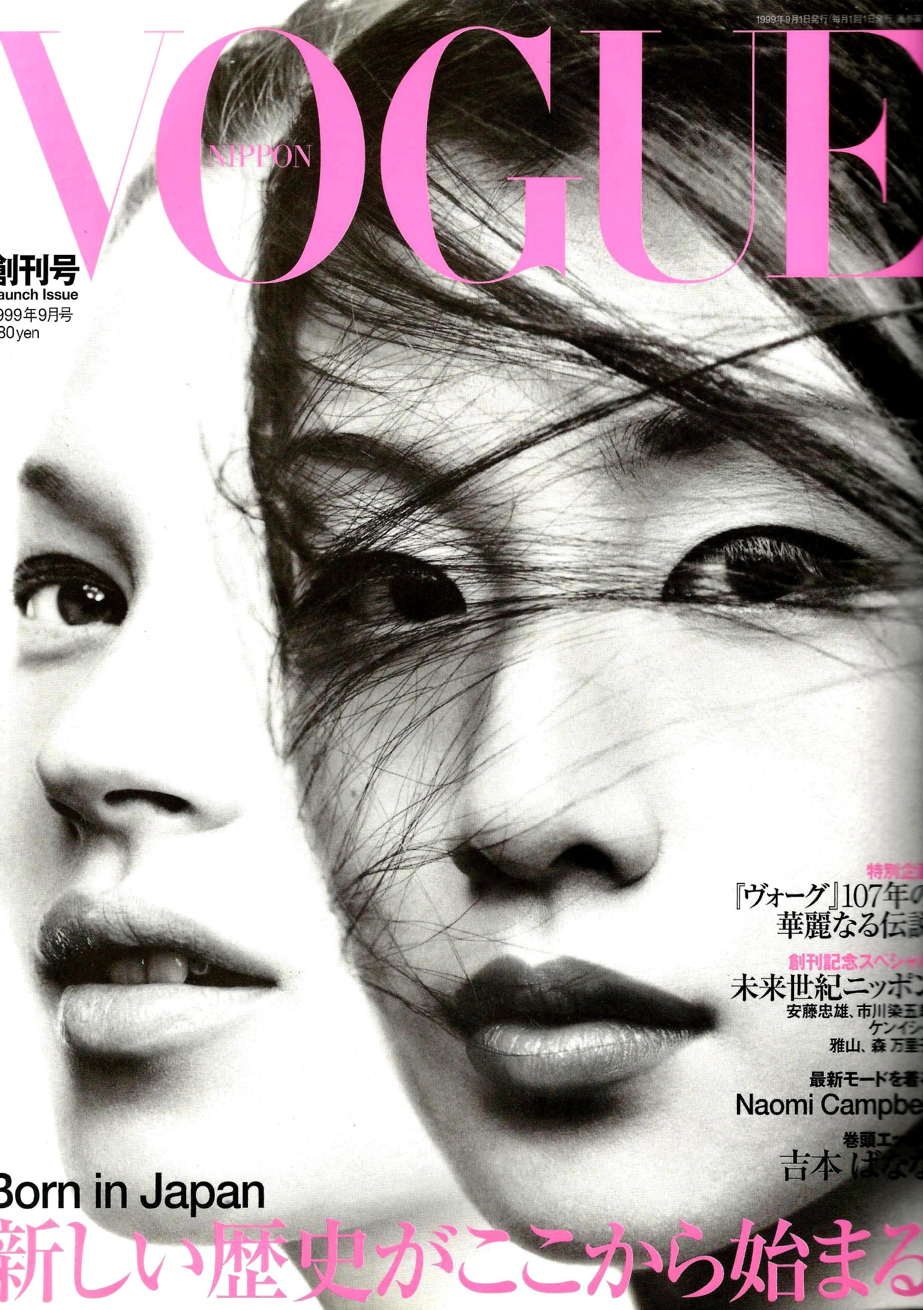 希少　VOGUE NIPPON No.25 2001年9月号 付録付き VOGUE NIPPON September 2001 No.25 Yoshiko Seinoヴォーグ