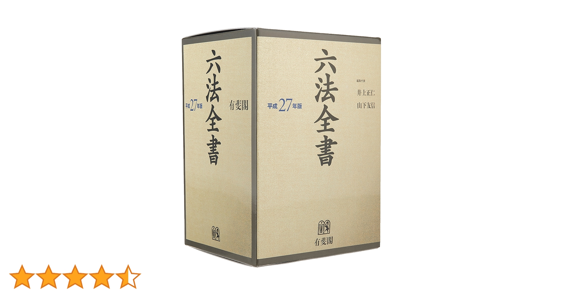 河川六法 平成２７年版/大成出版社/河川法研究会（単行本） 河川六法 平成27年版/大成出版社/河川法研究会（単行本） 大成
