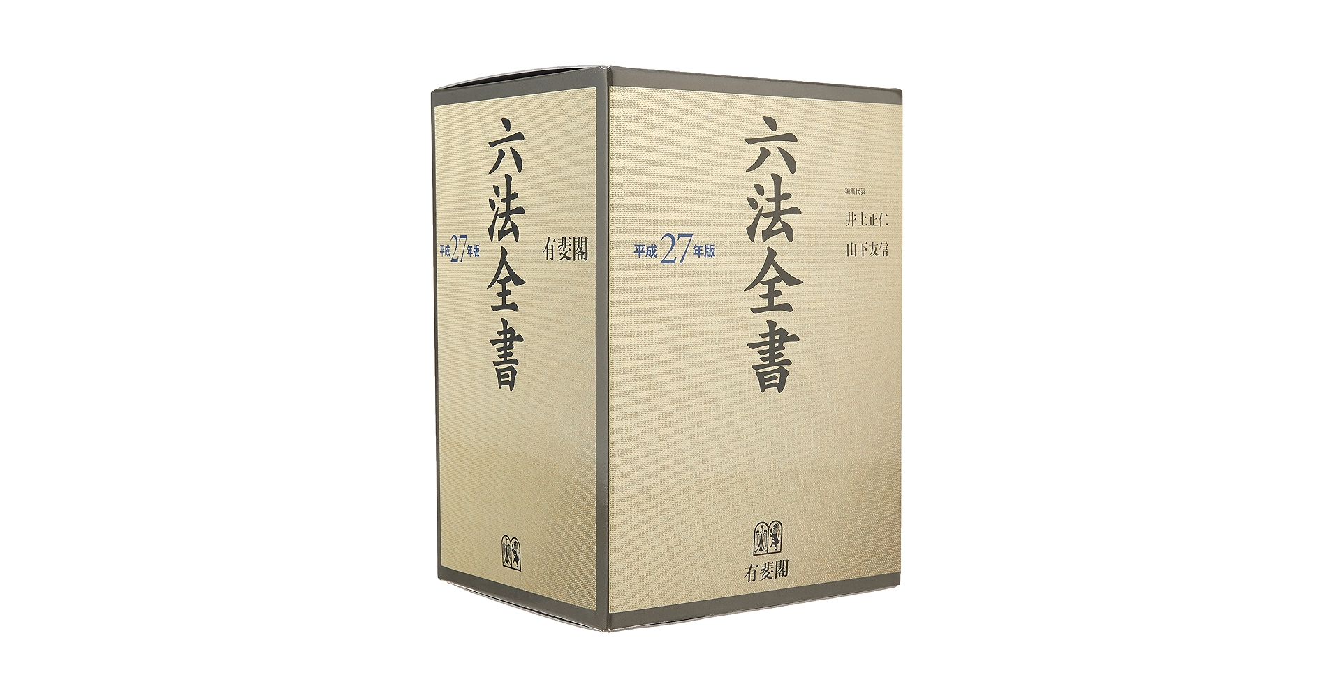大正九年　六法全書　精華書店 大正九年 六法全書 精華書店 最新綜合六法全書(2025年9月版) -