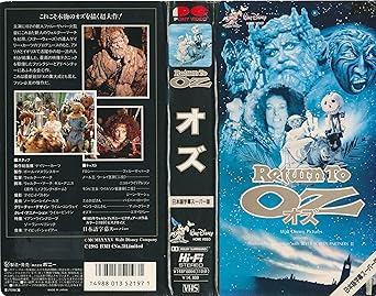 Amazon Co Jp オズ Return To Oz リターン トゥ オズ 字幕 ポニー 未dvd化 中古ビデオ レンタル落ち Vhs ファルーザ バーク ウォルター マーチ Dvd Amazon Co Jp オズ Return To Oz リターン トゥ オズ 字幕 ポニー 未dvd化 中古ビデオ レンタル落ち Vhs ファルーザ バーク ウォルター マーチ Dvd
