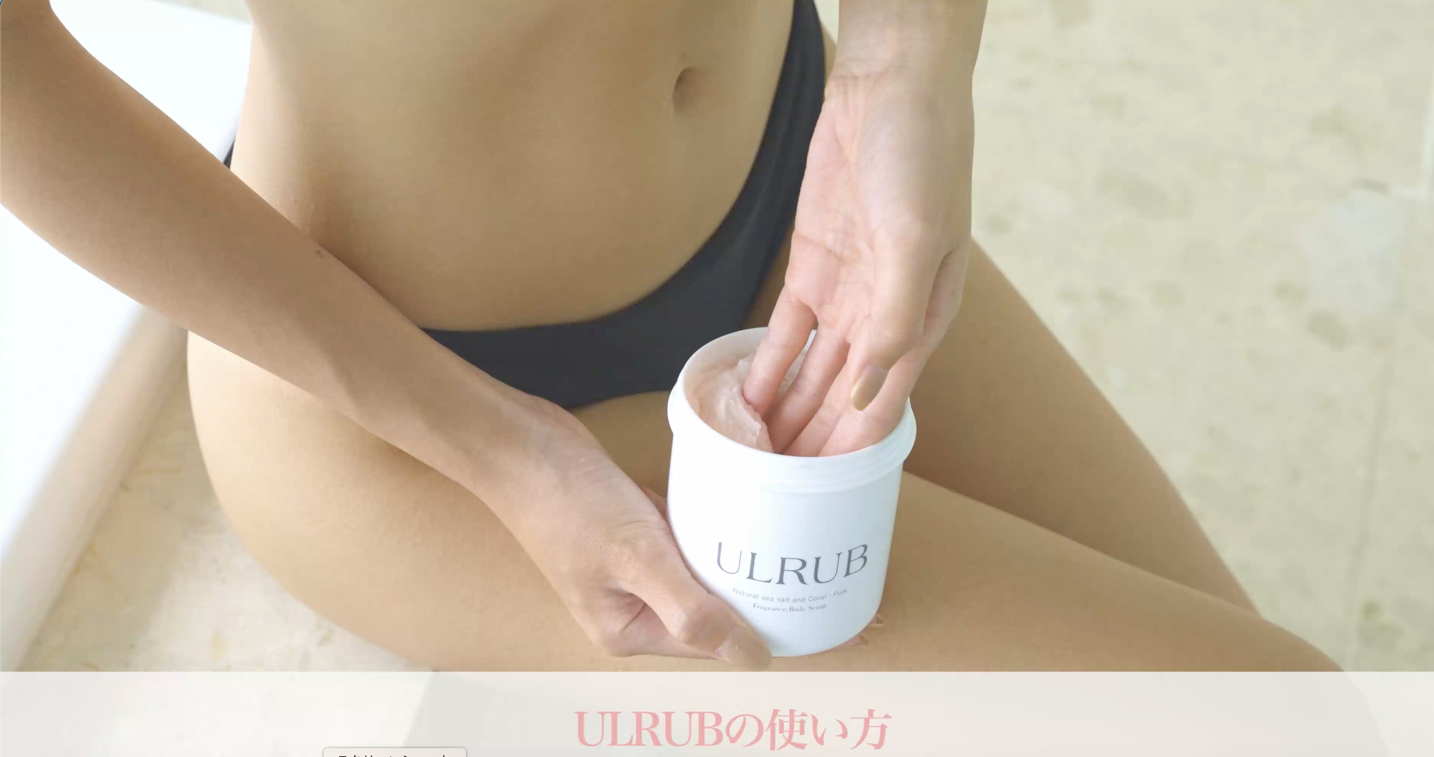 Amazon.co.jp: ULRUB ウルラブ ボディスクラブ 460g【香水