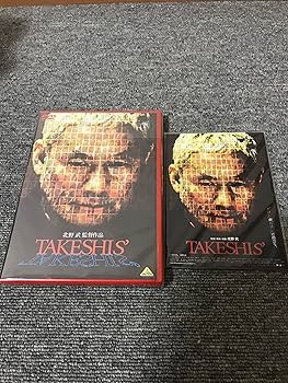 Amazon.co.jp: TAKESHIS' : ビートたけし, 京野ことみ, 岸本加世子