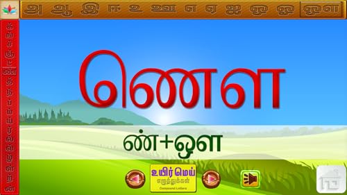 Agaram Tamil Teacher