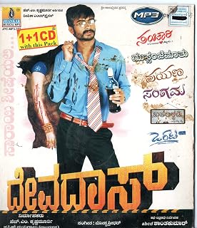 Devdas & Super Hits Songs,,Format: MP3 CD Language: Kannada Price In India