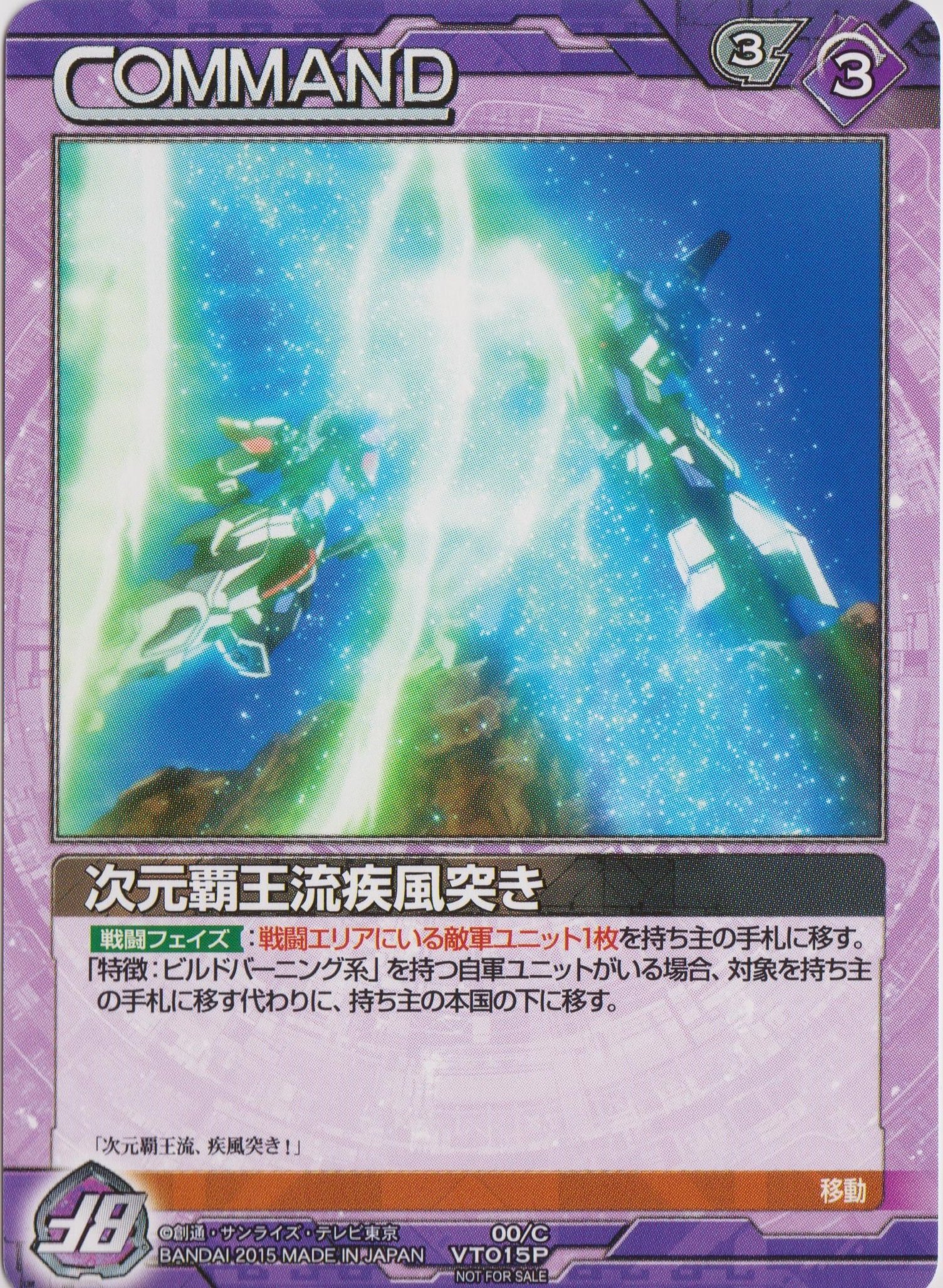 【PSA10】マスラオ ガンダムウォーネグザ VT115S PSA10】マスラオ ガンダムウォーネグザ VT115S