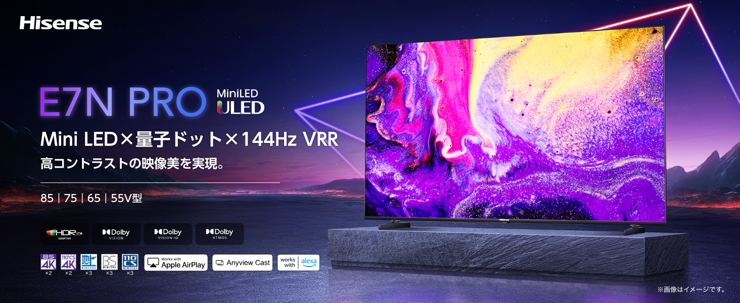 ハイセンス 55V型 55E7N 4K 量子ドット 倍速パネル 液晶テレビ Amazon | 【Amazon.co.jp限定】ハイセンス【3年保証】55V型 55E7N PRO