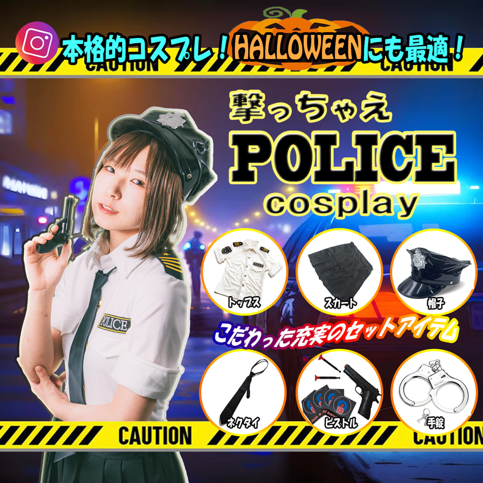 Amazon.co.jp: [COCCIA] ポリス コスプレ 警察官 6点セット 警察 制服