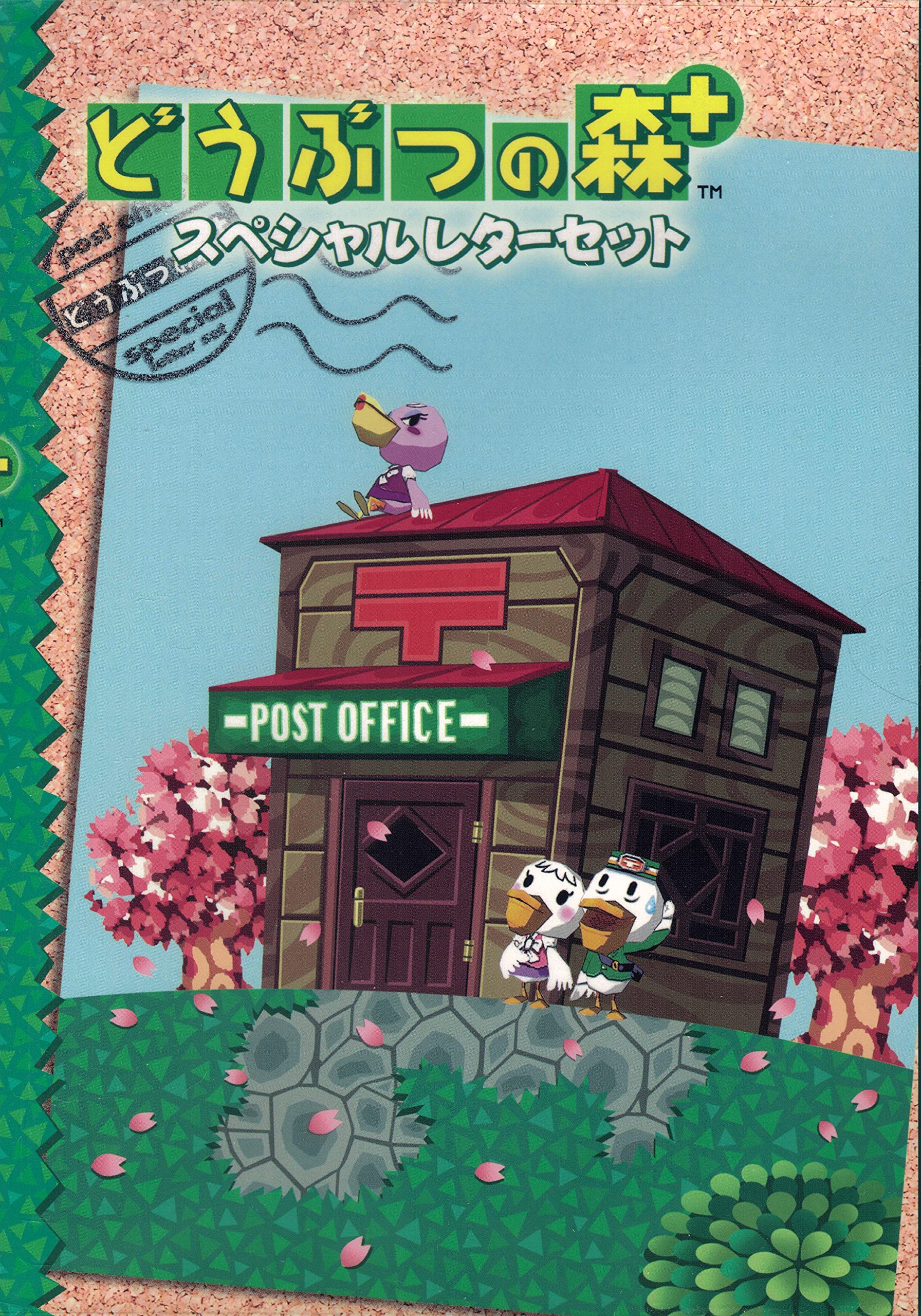 どうぶつの森　スペシャルレターセット　びんせん・封筒・シール　CDROM shop cha's by レターセットの通販 Hallmark どうぶつの森 - 任天堂 35個 その他