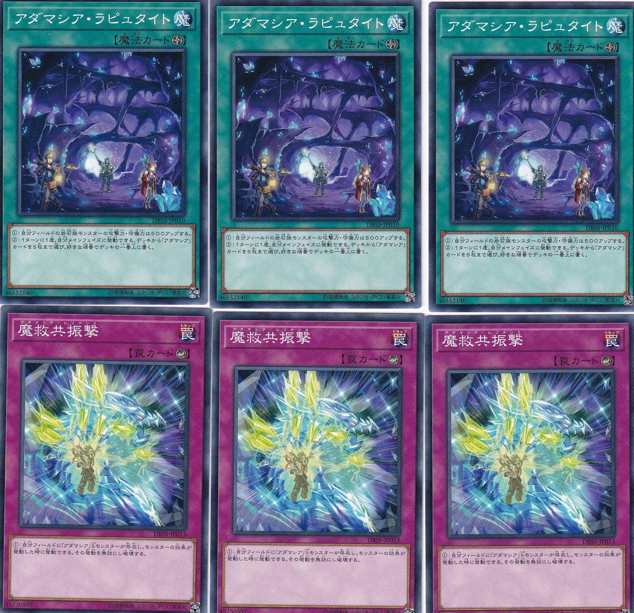 遊戯王　魔救（アダマシア）デッキ 遊戯王】化石×魔救（アダマシア）デッキ紹介！ / 岡山西口店の