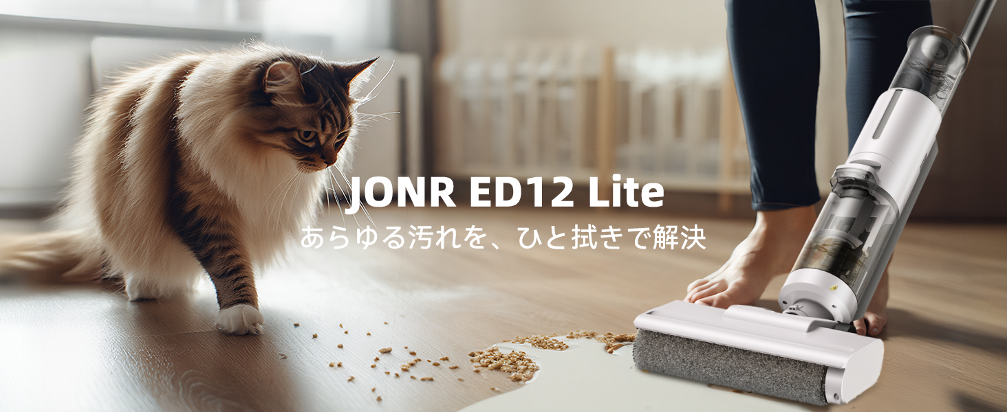 【日本最軽量】 JONR ED12 Lite コードレス スティッククリーナー 日本最軽量】 JONR ED12 Lite コードレス スティッククリーナー Amazon