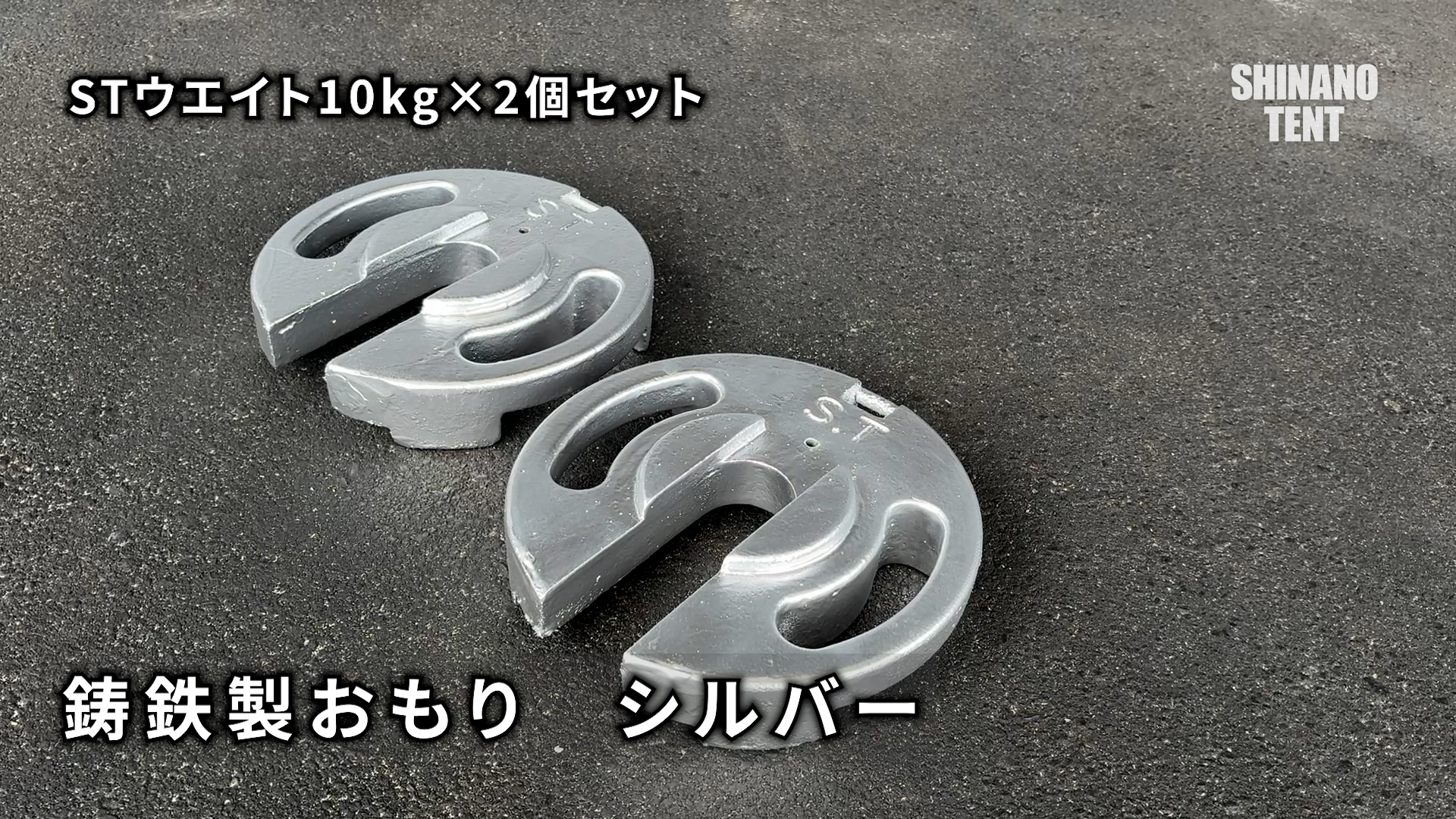 Amazon.co.jp: shinanotent 【STウエイト 10kg×2個セット】 タープ