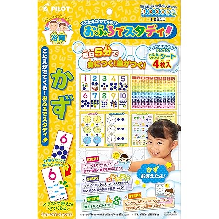 Amazon こたえがでてくる おふろでスタディ かず お風呂用おもちゃ おもちゃ