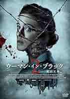 ウーマン・イン・ブラック 亡霊の館 スペシャル・プライス [DVD] 9n2op2j ウーマン・イン・ブラック 亡霊の館 DVD - メルカリ
