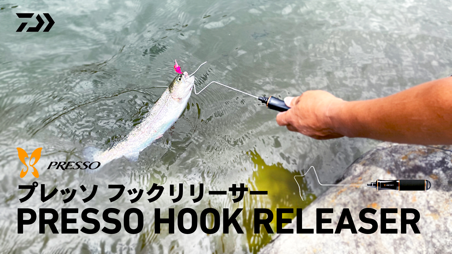 Amazon | ダイワ(DAIWA) プレッソ フックリリーサー オレンジ | ダイワ