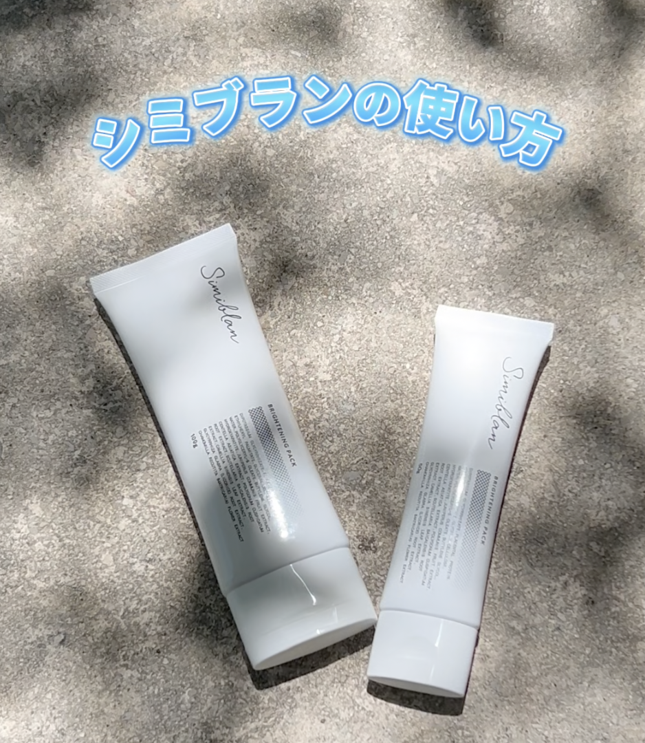 Amazon.co.jp: 【医薬部外品】andme-organic シミブラン100g 30日分