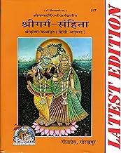 Shri Garg Sanhita
