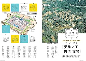 AERA Art Collection】ローマ帝国――ここがすごい！永遠の都ローマ