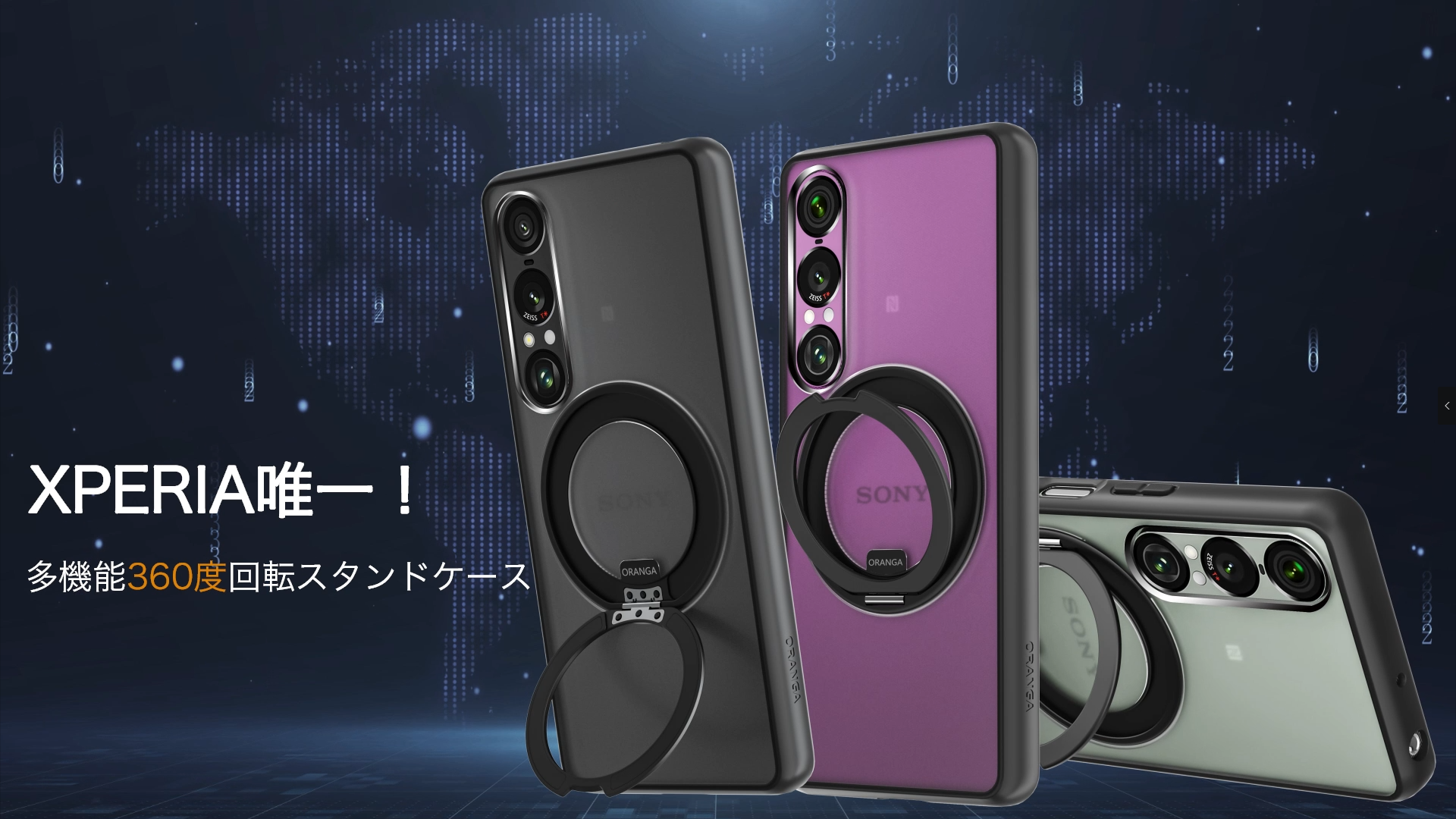 Amazon.co.jp: 【改善型】 ORANGA SONY Xperia 1 VII ケース 【360度