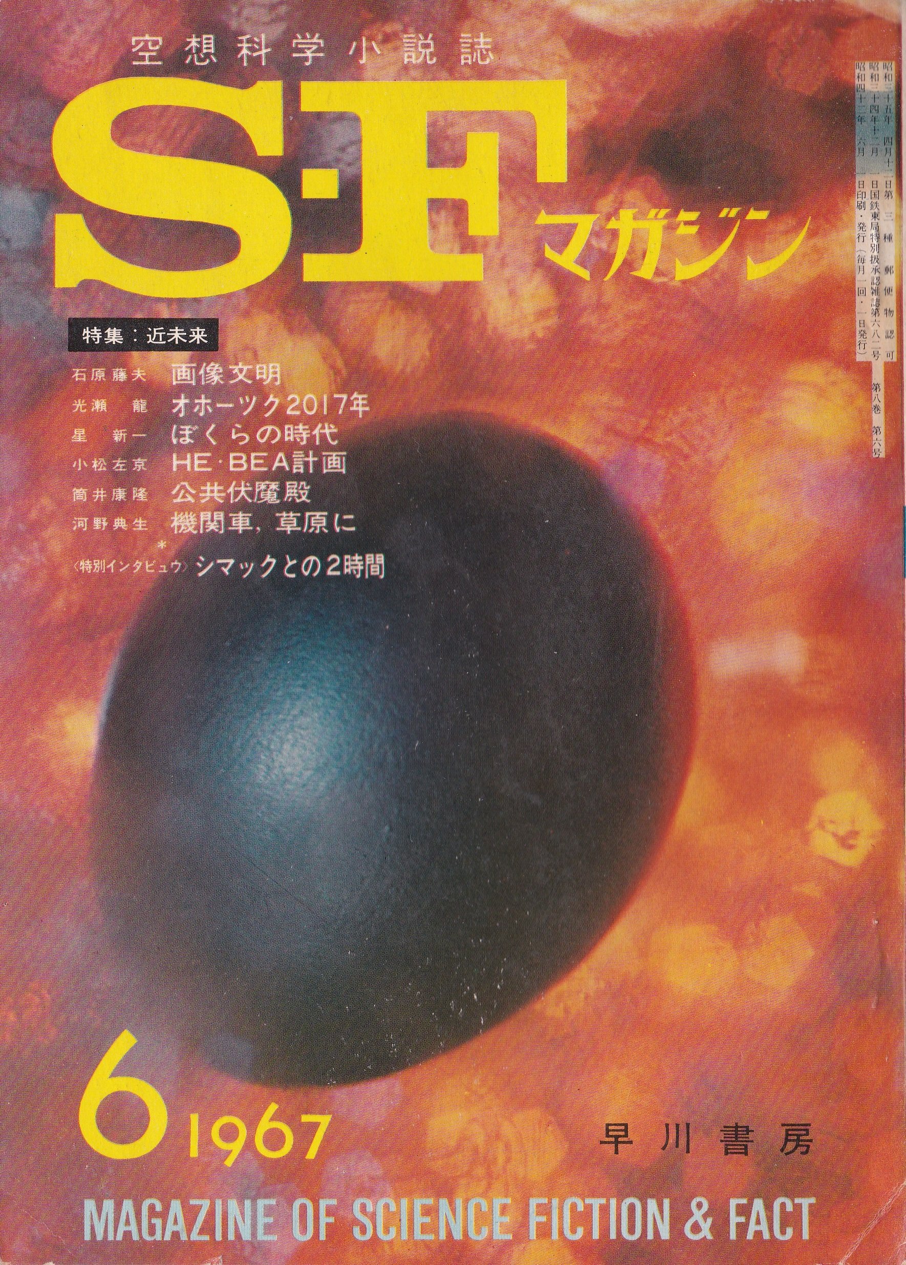 スカイラーク・デュケーン (Part 1 of 4) の書影