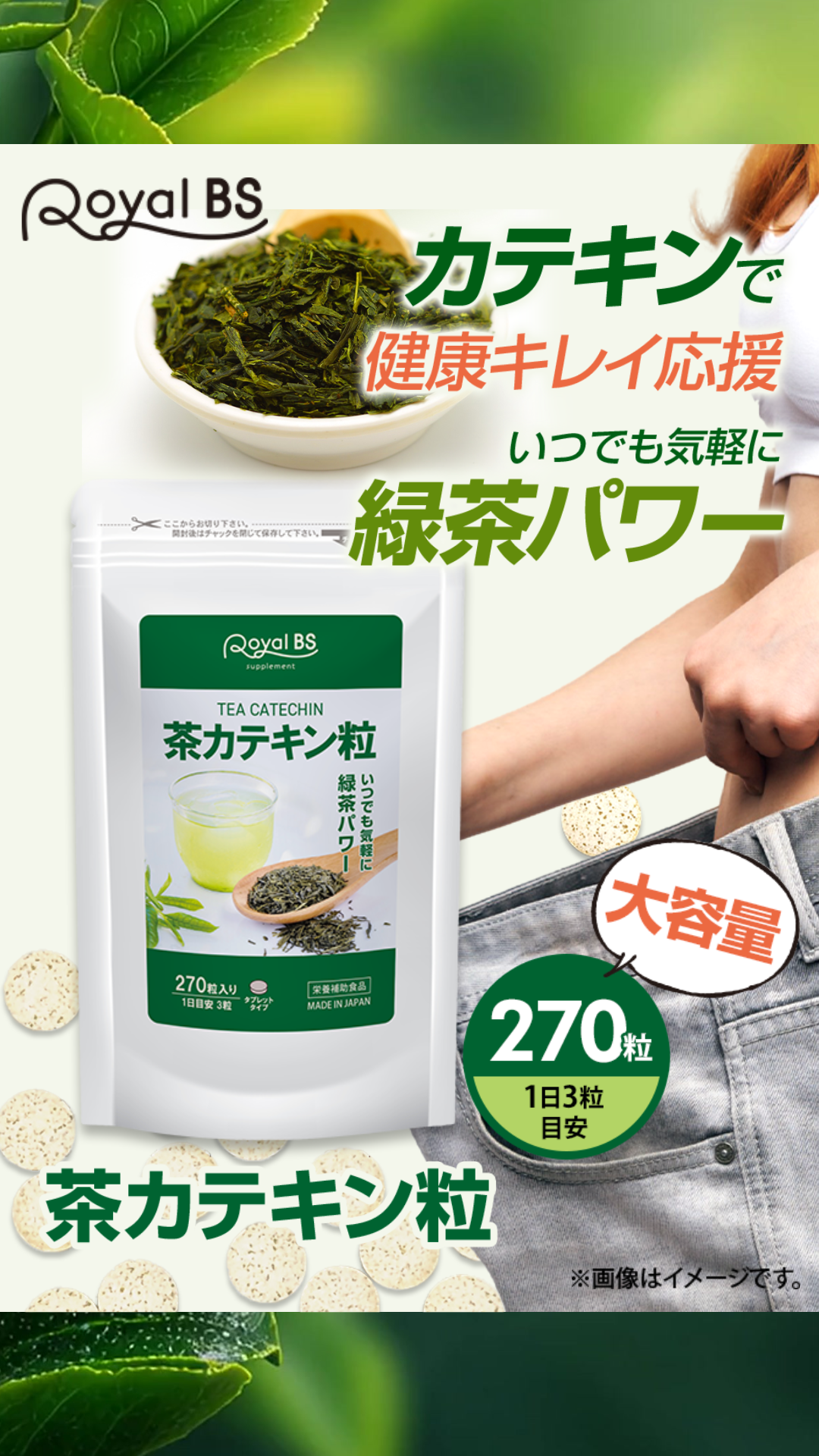 Amazon | 茶カテキン 粒 270粒 約3ヶ月分 カテキン お茶 サプリ 美容