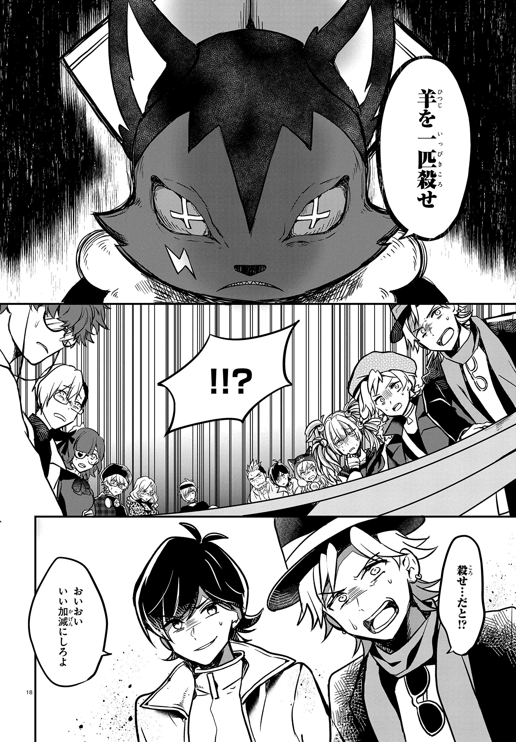 狼ゲーム 01 Mfコミックス ジーンシリーズ 紺野ぱる スタジオわさび 配送料無料