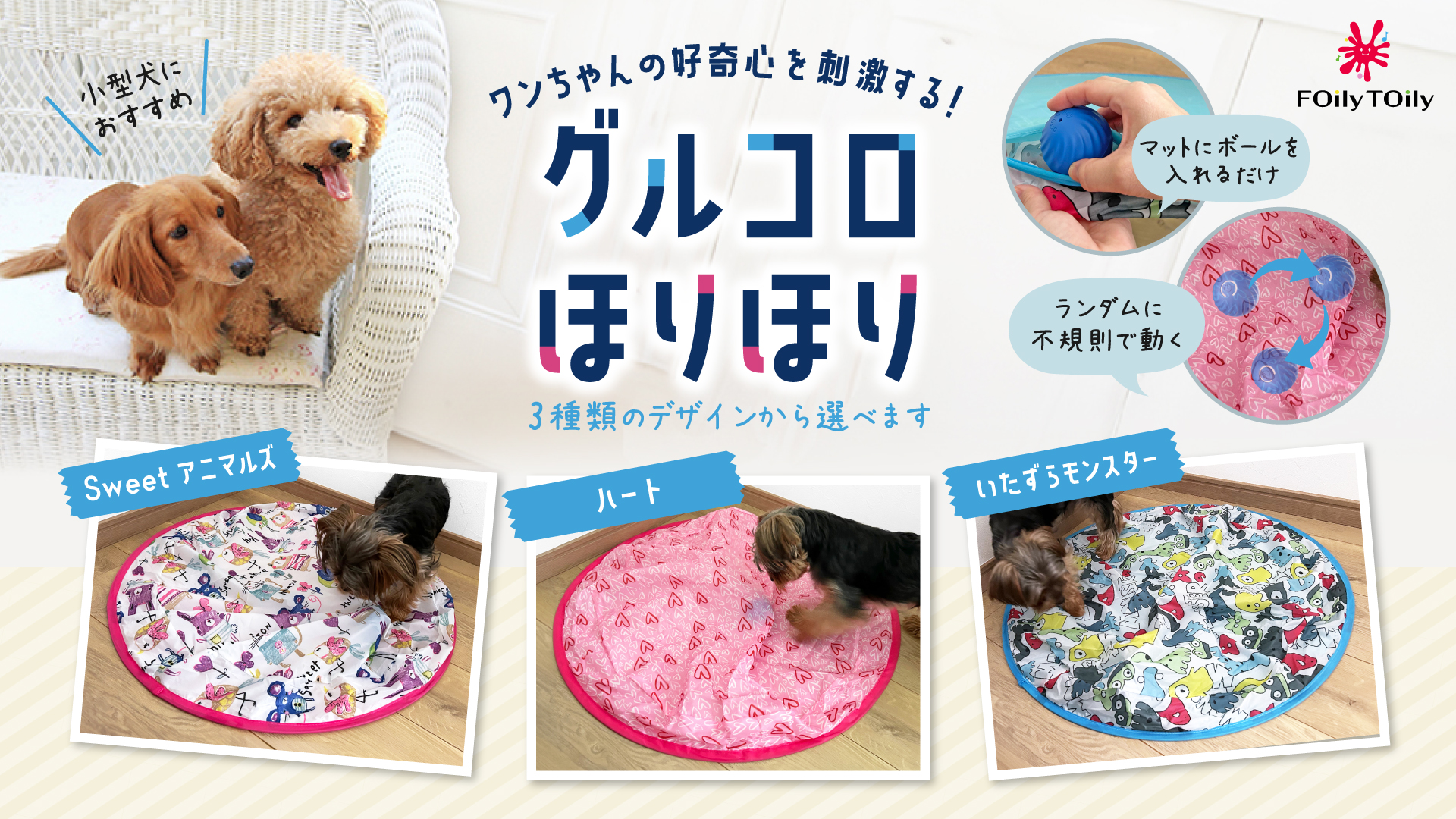 Amazon | FOily TOily 犬 おもちゃ ボール 犬おもちゃ 猫 猫おもちゃ