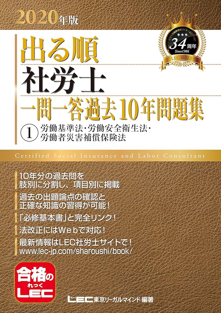 【中古】 真島式社労士過去問一問一答社会保険編/産労総合研究所出版部経営書院/加藤光大 中古】 真島式社労士過去問一問一答社会保険編/産労総合研究所