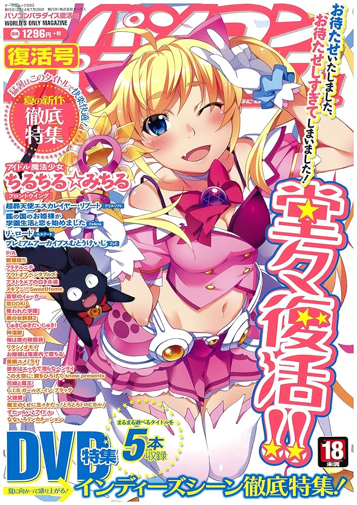 Amazon.co.jp: パソコンパラダイス復活号 (オークスムック) : 本
